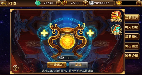 新塔防三国全民塔防中文版游戏截图4