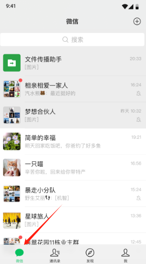 微信hd版安卓平板官方版