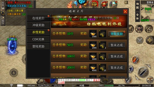 烈火战车官方正版