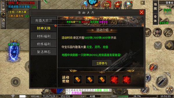 烈火战车官方正版