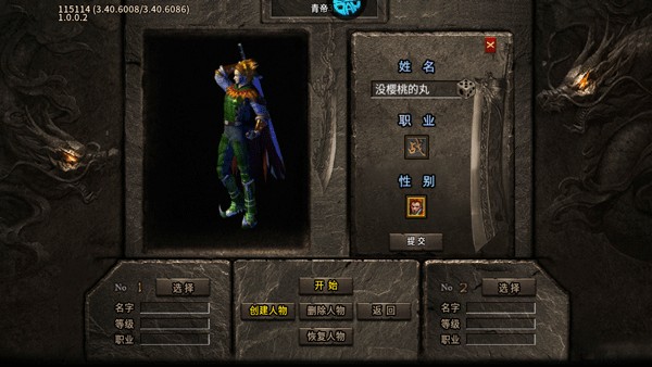 烈火战车官方正版