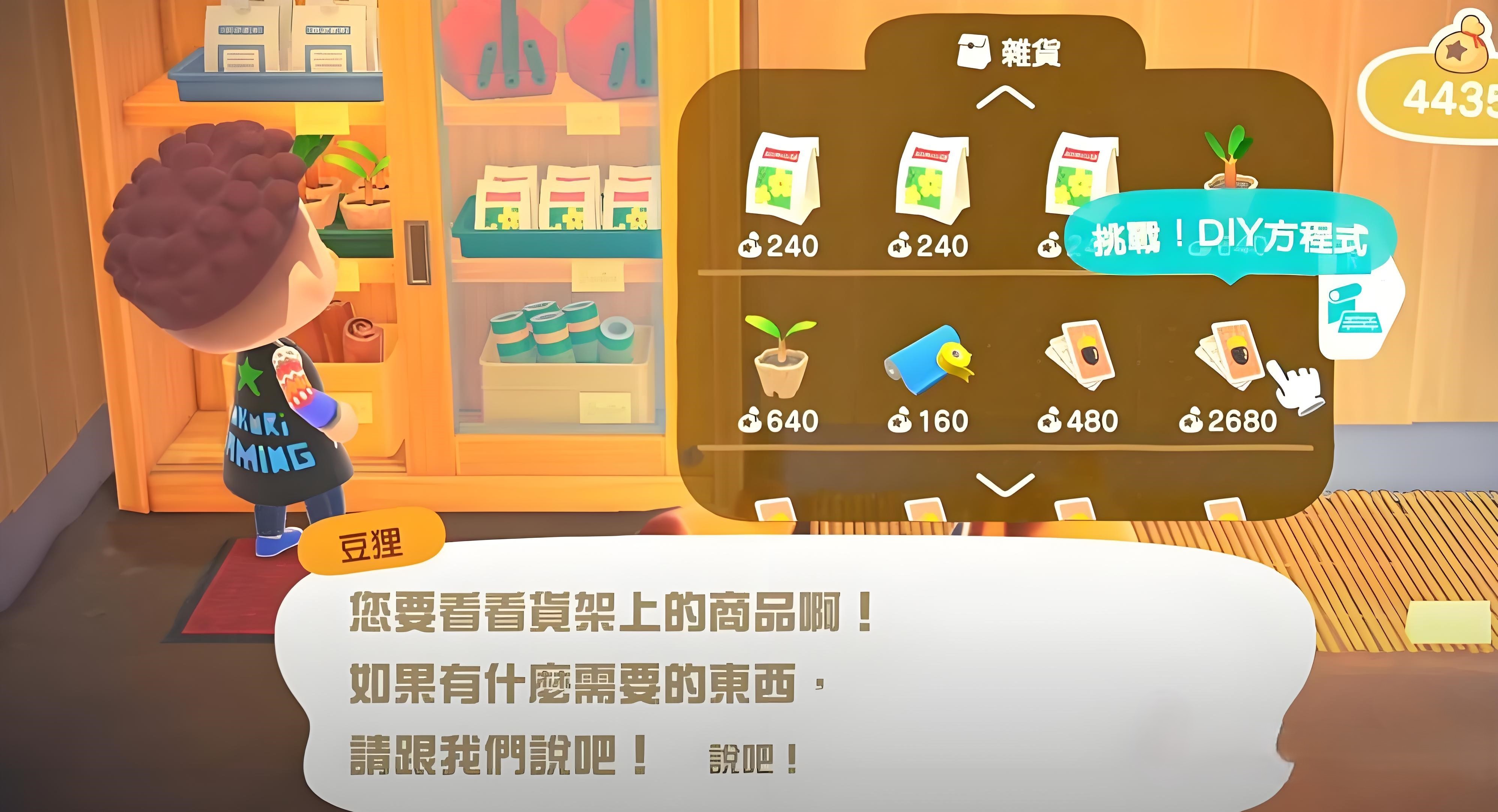 动物之森安卓版