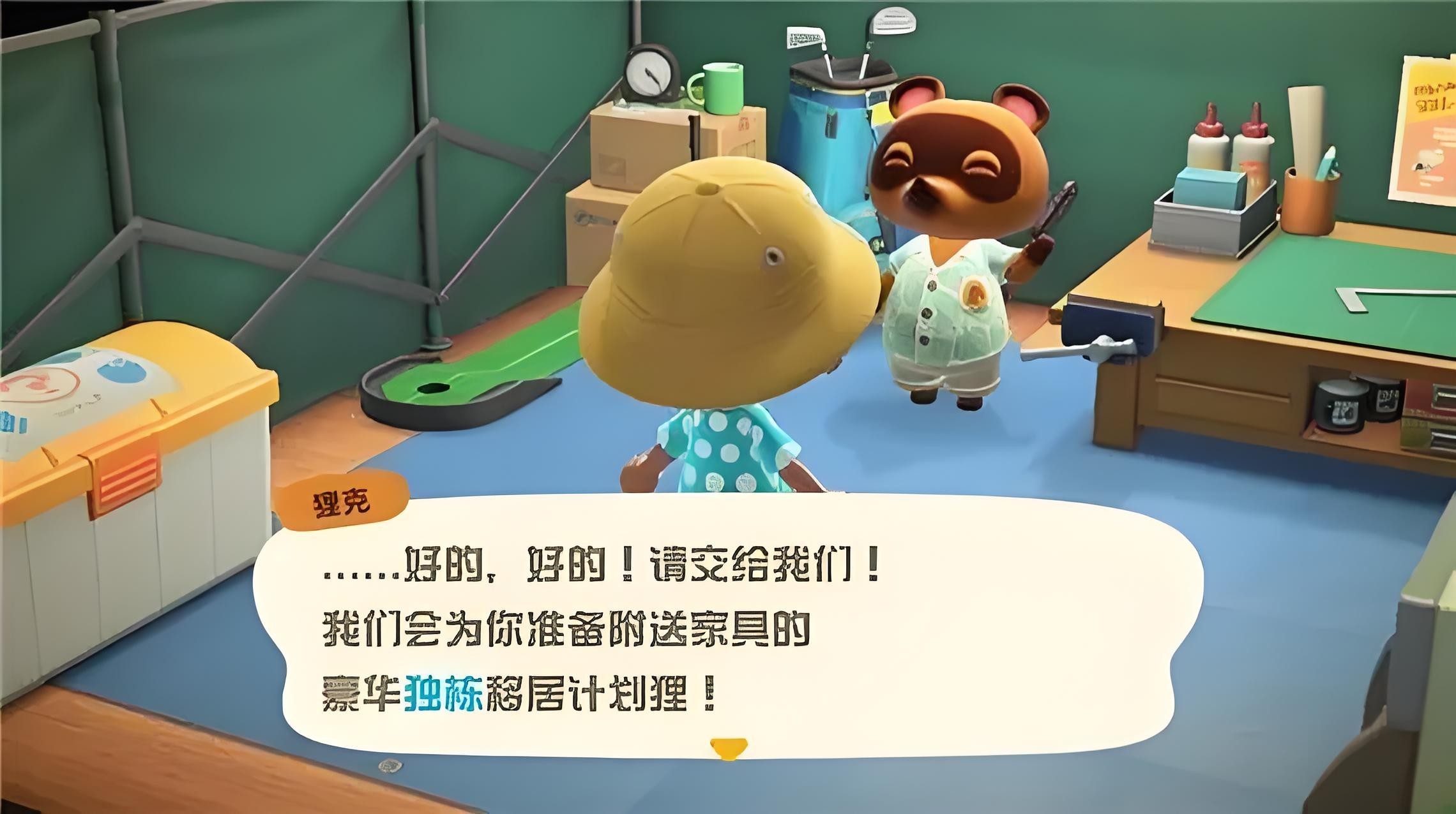 动物之森安卓版