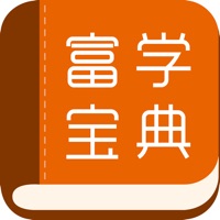 富学宝典app官方版下载安装-富学宝典app最新版下载v3.5.4