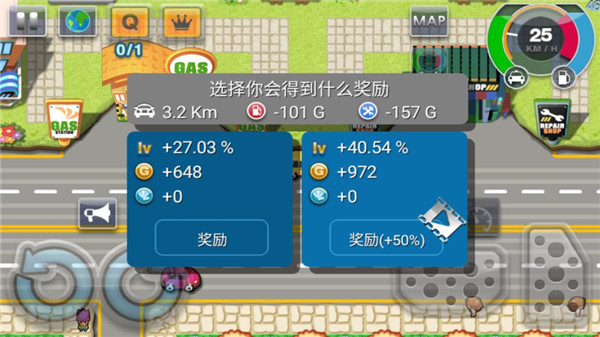 疯狂出租车2高级版下载