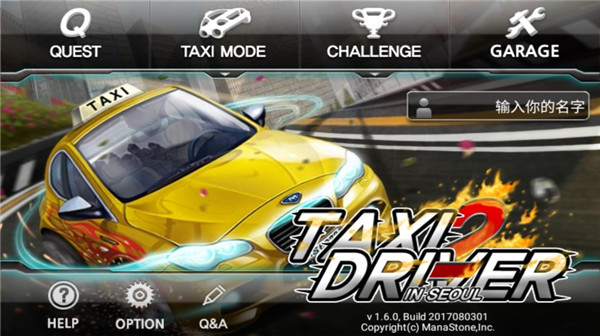疯狂出租车2高级版下载