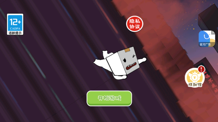 纸盒人大合集游戏下载