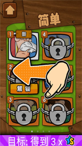 史上最牛的游戏2图片5