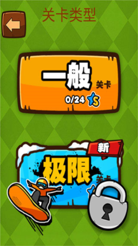 史上最牛的游戏2图片4