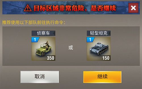 村庄占领攻略配图1