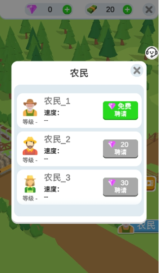 趣味经营农场游戏安卓版下载