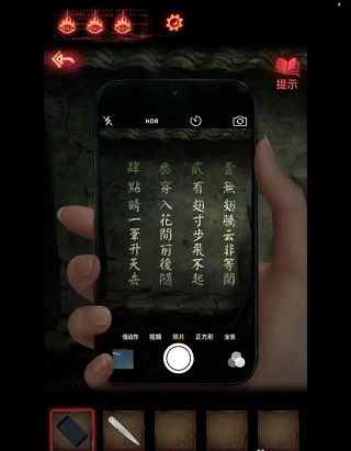 纸嫁衣2奘铃村游戏截图7