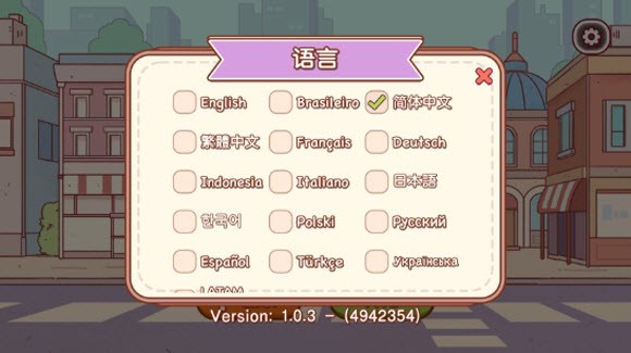 中文怎么设置配图4