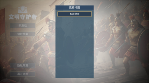 文明守护者无限技能版图片7