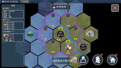 文明守护者无限技能版图片9