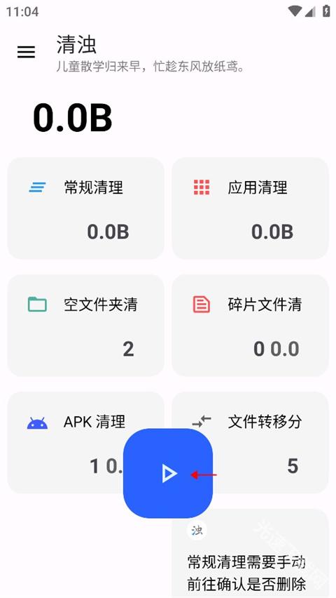 清浊APP下载