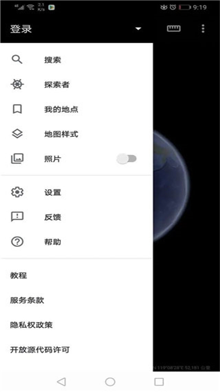 Google Earth在线地图app最新版本2024