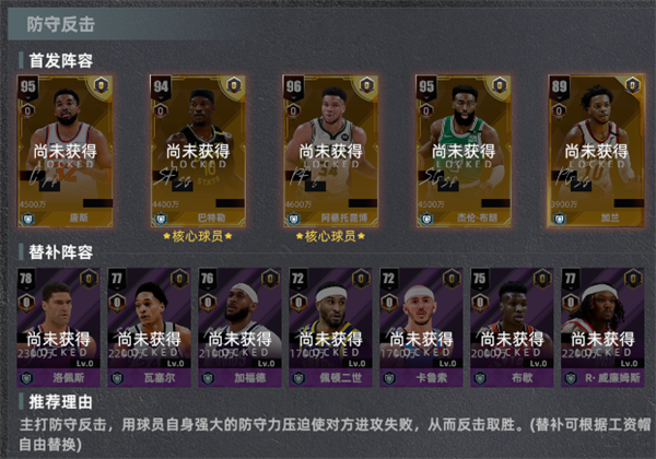 阵容推荐配图3