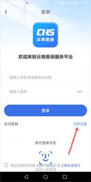 怎么注册登录配图1