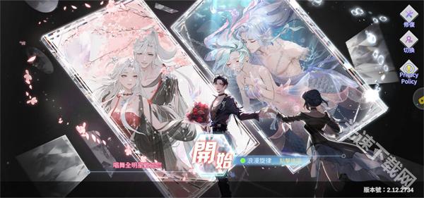 唱舞全明星2偶像之约下载