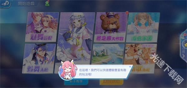 唱舞全明星2偶像之约下载