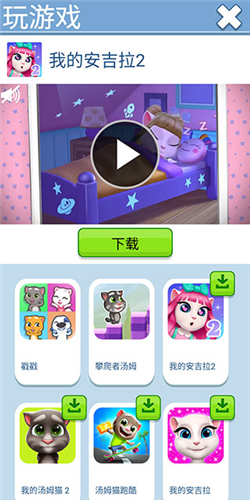 会说话的汤姆猫2九游版游戏攻略2