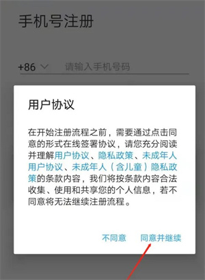 智慧陕教app图片4