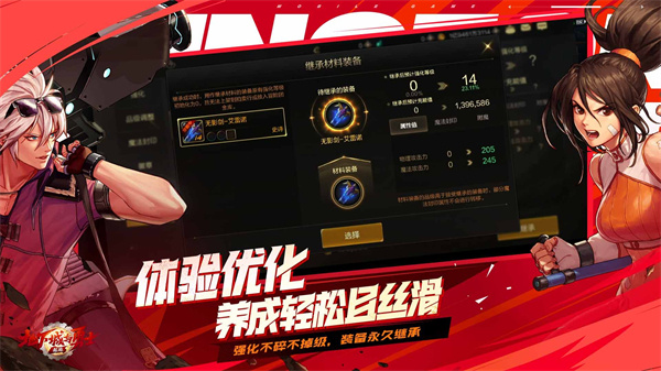 地下城与勇士起源最新版截图