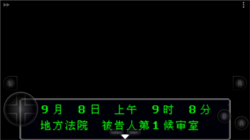 逆转裁判2中文高清版图片5