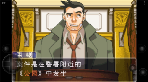 逆转裁判2中文高清版图片6