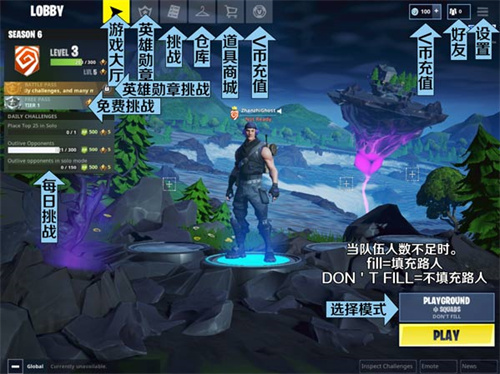 堡垒之夜最新版