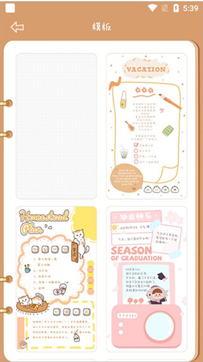 念念手帐app下载免费版2024 念念手帐app下载免费版2024