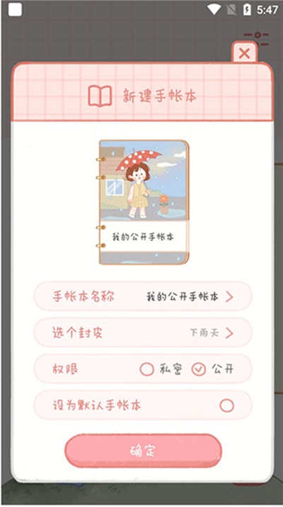 念念手帐app下载免费版2024 念念手帐app下载免费版2024