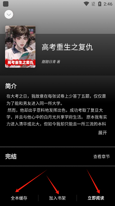 txt全本免费小书亭免费版