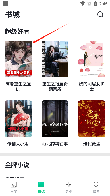 txt全本免费小书亭免费版