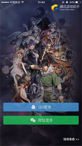 腾讯游戏助手老版本