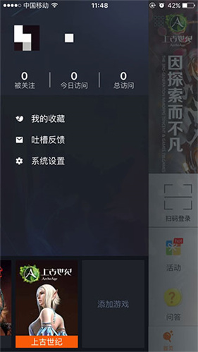 腾讯游戏助手老版本