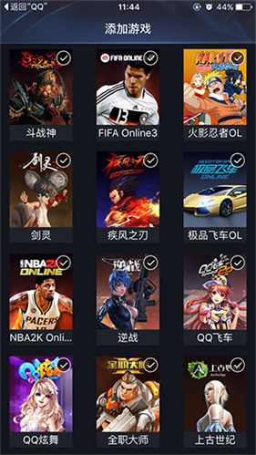 腾讯游戏助手老版本