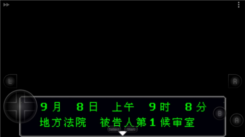 逆转裁判2中文版