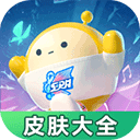 蛋仔派对官服下载安装-蛋仔派对安卓版免费下载v1.0.248v1.0.248