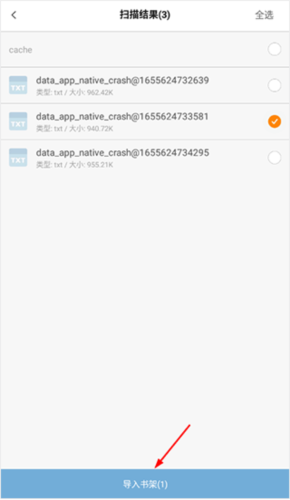 多看阅读精简版7
