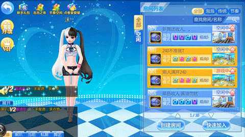 炫舞浪漫爱vivo版本