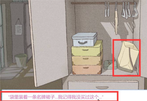 全结局攻略配图29