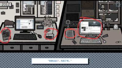 全结局攻略配图16