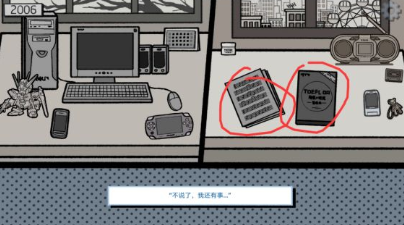 全结局攻略配图11