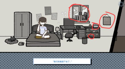 全结局攻略配图18