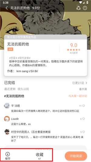 喵趣漫画app复活版