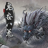 鬼谷八荒手游官网手机版下载-鬼谷八荒手游版最新版下载安装v1.1.309v1.1.309