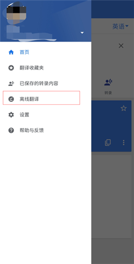 谷歌翻译google