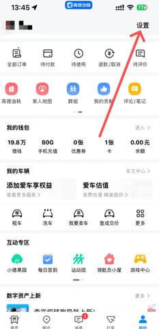 高德导航 16.09.0.2007 官方版